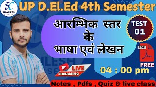 Up Deled 4th semester Paper  01  आरंभिक स्तर पर पठन व लेखन क्षमता का विकास  shailesh classes [upl. by Laerdna]