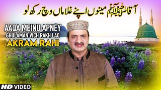 Akram Rahi  Aaqa Meinu Apney Ghulaman Vich Official Video [upl. by Marlow]