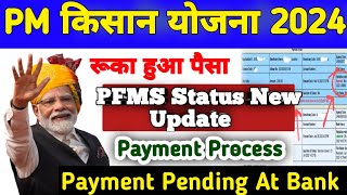 PM Kisan PFMS Status Check New Update  Pm Kisan payment pending and Bank 18th Installment [upl. by Ylak]