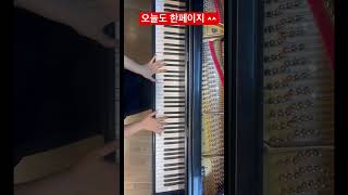 입시곡 음악적으로 느리게 연습하면 생기는 일  M Moszkowski Etude op72 no1 piano moszkowski etude [upl. by Thorn640]