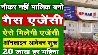 अपनी गैंस एजेंसी कैसे खोले🔥 Gas Agency Dealership Business 2024  LPG Gas Agency kaise khole [upl. by Piero]