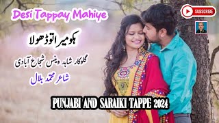 new saraiki and punjabi song 2024  tappe mahiye  jugnoo studio [upl. by Metcalf600]