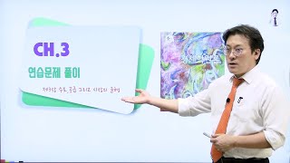 이준구경제학원론연습6 경제학 짱박사의 경제학원론 연습문제풀이3장 수요 공급 그리고 시장의 균형 3 [upl. by Amiarom]