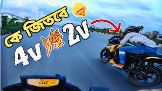 Apache RTR 2V VS Apache RTR 4V Drag Race  1 লিটার অকটেনের বাজি 😍 [upl. by Fennelly]