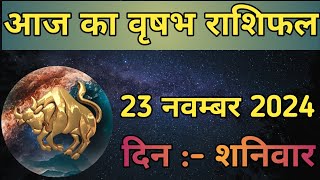 Aaj Ka Vrishabh Rashifal 23 November 2024  aaj ka Vrishabh rashifal  LSD ASTROLOGY  Part  582 [upl. by Elletsirk]