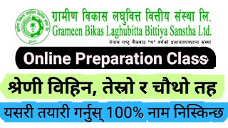 Gramin Bikas Bank Vacancy 2081 GBLB Exam Preparation Online Class। [upl. by Annayehc231]