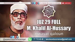 Mahmoud Khalil Al Hussary Riwayat Qaloun  Juz 29 Full [upl. by Hillier]