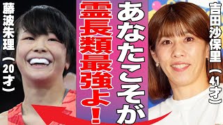 【女子レスリング】藤波朱理が吉田沙保里を超える136連勝を達成！「新・霊長類最強女子」と話題の日本代表選手の試合後インタビューに世界中が大熱狂！強さの秘密に驚きを隠せない…【パリ五輪女子レスラー】 [upl. by Eudosia565]