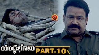 Yuddha Bhoomi Full Movie Part 10  Telugu Full Movies  Mohan Lal Allu Sirish Srushti Dange [upl. by Towney]