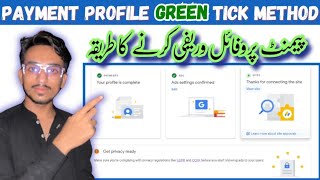 Google AdSense Payment Profile Verification Method  AdSense Green Tick New Method  Zohaib Bodla [upl. by Esinrahc]