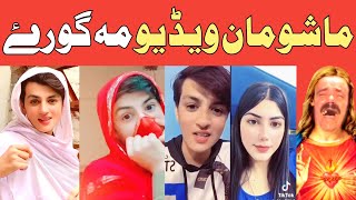 Masoman Video Ma GuraiTiktok Pathan boyUzair kingPashto funnyLateen mama [upl. by Neelcaj]