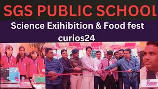 SGS PUBLIC SCHOOL मे Science Exihibition amp food fest news sgs bihar siwan scienceexhibition [upl. by Salem]