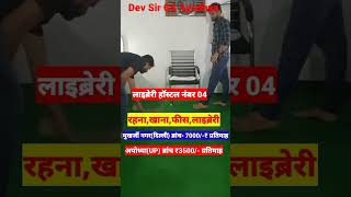 आपके लिए गुरुकुल द्वारा शानदार व्यवस्था devsirgsayodhya shorts viral tranding [upl. by Lewej]