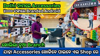 ₹4000 Android🔥 Car Accessories Shop in Bhubaneswar  Seat Cover Matt 360 CamSpeaker  Car Karizma [upl. by Oznerol]