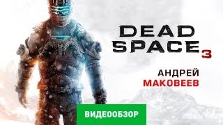 Dead Space 3 Delirious Coop Ep3 With Cartoonz [upl. by Tabbatha]