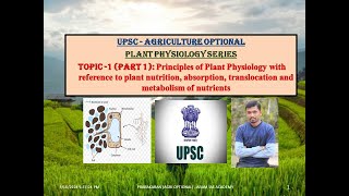 Topic 1 Principles of Plant Physiology  plant nutrition absorption translocation Tamil Part 1 [upl. by Roby151]