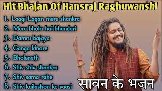 Superhit Bhajan of Hansraj Raghuwanshi  Sawan ke nonstop bhajan bholebaba ke bhajan [upl. by Lekzehcey]