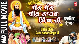 Dhan Dhan Beer Nahar Singh Ji I Full Punjabi Movie [upl. by Ariaz]