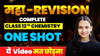 Class 12th Chemistry Maha Revision  Theory  PYQs  Sample Paper  Complete Revision  CBSE 2024 [upl. by Ayama]