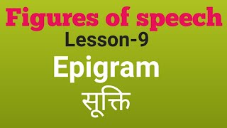 Epigram definition and examples in hindi [upl. by Weyermann]