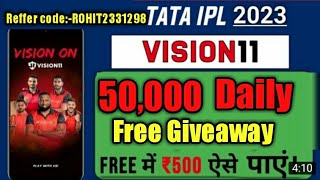 vision 11 free giveaway kaise join Kare vision 11 giveaway joining [upl. by Acinomad63]