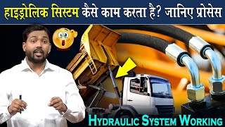 How Hydraulic System Works Explained By Khan Sir ViralKhanSir [upl. by Hessler468]