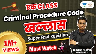 Ek Class CrPC Khallas  Judiciary  Conceptual Study  Tansukh Paliwal  Linking Laws [upl. by Egide965]