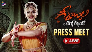 Geethanjali Malli Vachindhi Press Meet LIVE  Anjali  Srinivas Reddy  Kona Venkat  ShivaTurlapati [upl. by Tallbot]