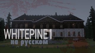 WHITEPINE EPISODE 1 rus sub [upl. by Hauger]