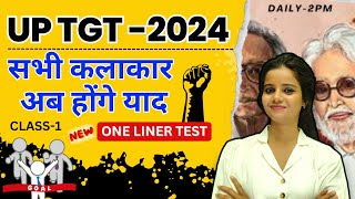 सभी कलाकार अब होंगे याद  ONE LINER TEST CLASS1  tgtart2024 arttgtpgt tgtpgtart artist [upl. by Nayhr415]