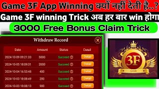 Game 3f Free Bonus 1000  Game 3f Withdrawal  Game 3F Real Or Fake  Poker​​​ [upl. by Ydualc]