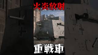 とてつもない「火力」BBQ🍖【BF1】shorts battlefield1 [upl. by Nedia904]