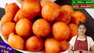 பஞ்சு போல சாப்டான டீ கடை போண்டா செய்யனுமா இத பாருங்க  Tea Kadai Bonda  Sweet Bonda in Tamil appam [upl. by Glennie]