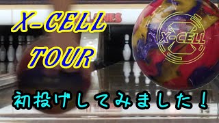 【初投げ動画】XCELL TOUR初投げしてみました⁠≧⁠▽⁠≦⁠ [upl. by Kciredorb]