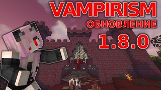 ОбзорMода VAMPIRISM1165ОБНОВЛЕНИЕ 180 [upl. by Tremain2]