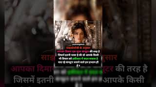 Hindi psychology facts sycologytrendingpsychologylovecycologypsychologyfacts psychologytopics [upl. by Isus915]