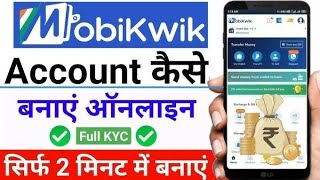 Mobikwik application account kaise khole full kyc sirf 2 minat me banye 14return invest mobikwik [upl. by Edrock216]