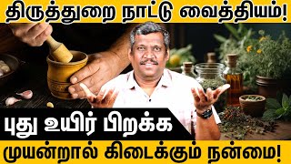 Unlocking the Secret Benefits  Neem and Turmeric  Wellness  Best Home Remedies  healer baskar [upl. by Areyk]