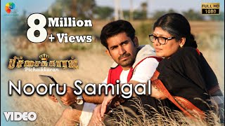 Nooru Samigal Official Video Song  Full HD  Pichaikkaran  Vijay Antony  Satna Titus  Sasi [upl. by Leanna]