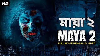 মায়া ২ MAYA 2  Hollywood Movie Bangla Dubbed  Hollywood Horror Movies In Bangla Dubbed Full HD [upl. by Fulton998]