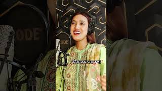 শাশুড়ি মা প্রধানমন্ত্রী🔥Lailaofficial shorts lailasong GaanRecords [upl. by Ihana]