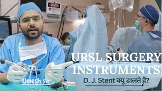 URSL SURGERY  ursl surgery instruments  medical education  hospital education [upl. by Nogem]