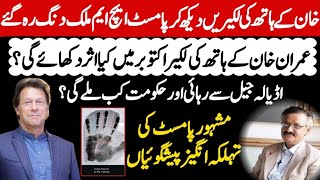 Imran Khan Kay Hath Ki Lakeer Kya Kehti hai   Palmist M H Malik Shocking Prediction  Asim Series [upl. by Sida844]