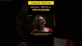 카티아 부니아티슈빌리 라흐마니노프 피아노협주곡 2번 2악장 Khatia Buniatishvili  Rachmaninoff Piano Concerto No2 2nd Mov [upl. by Hardunn]