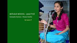 Hareyada Hasiranu  ಹರೆಯದ ಹಸಿರುನು  Bhaava Geethe  Saanvi P [upl. by Idleman]