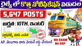 5647 పోస్టులకు రైల్వే బంపర్ నోటిఫికేషన్  RRC Recruitment 2024  Railway jobs 2024 telugu free jobs [upl. by Nahsad613]