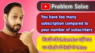 You have too many subscription compared to your number of subscribe Problem on YouTube Solve in 2024 [upl. by Enilrac]