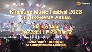 【SPOT】Kiramune Music Festival 2023 Bluray Disc 発売決定！ [upl. by Ruthe]