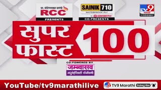 100 SuperFast  सुपरफास्ट 100 न्यूज  8 AM  23 October 2024  Marathi News  tv9 marathi [upl. by Doxia]