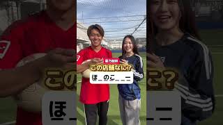 これ何かわかったら天才！ クイズ サッカー ブランド [upl. by Anitac]